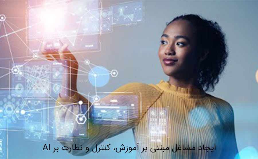 هوش مصنوعی